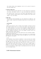 간암 케이스스터디 [간암 Case study]-7