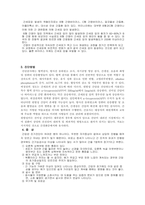 간암 케이스스터디 [간암 Case study]-8