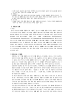 간암 케이스스터디 [간암 Case study]-9