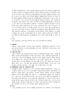 간암 케이스스터디 [간암 Case study]-12