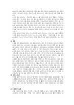 간암 케이스스터디 [간암 Case study]-13