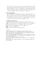 간암 케이스스터디 [간암 Case study]-14