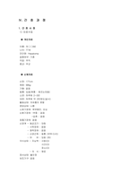 간암 케이스스터디 [간암 Case study]-15