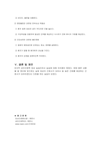 간암 케이스스터디 [간암 Case study]-18