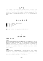 급성담낭염 케이스스터디-3