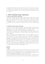 급성담낭염 케이스스터디-4