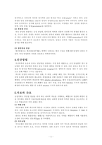 급성담낭염 케이스스터디-5