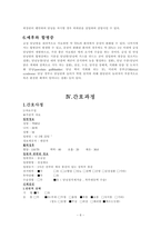 급성담낭염 케이스스터디-6
