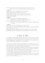 급성담낭염 케이스스터디-9