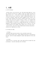 담석증 케이스 스터디-3