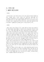 담석증 케이스 스터디-4