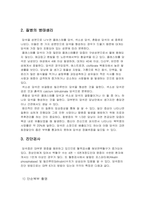 담석증 케이스 스터디-5