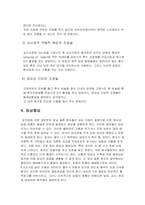 담석증 케이스 스터디-7