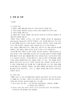 담석증 케이스 스터디-8