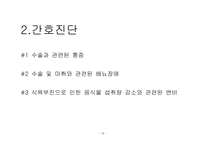 담석증 케이스 스터디-18