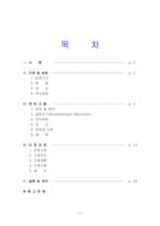 방광암 케이스 스터디(비뇨기계, 방광암 사례 보고서)-2