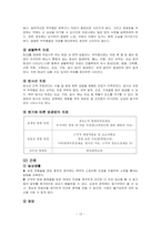 방광암 케이스 스터디(비뇨기계, 방광암 사례 보고서)-12