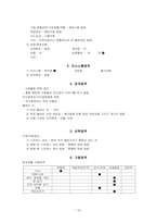 방광암 케이스 스터디(비뇨기계, 방광암 사례 보고서)-16