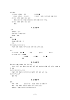 방광암 케이스 스터디(비뇨기계, 방광암 사례 보고서)-17
