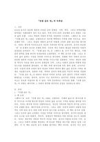 (2025학년도 2학기 중간과제물, 성사랑사회, 공통형) 『전쟁 같은 맛』의 독후감-2