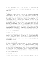 (2025학년도 2학기 중간과제물, 성사랑사회, 공통형) 『전쟁 같은 맛』의 독후감-3