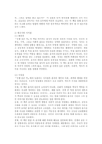 (2025학년도 2학기 중간과제물, 성사랑사회, 공통형) 『전쟁 같은 맛』의 독후감-5