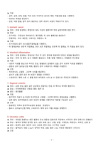 성인간호실습 외과병동 사전학습/외과 질환 정리-7