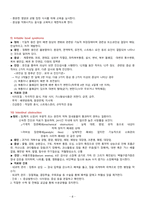성인간호실습 외과병동 사전학습/외과 질환 정리-8