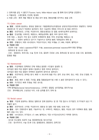 성인간호실습 외과병동 사전학습/외과 질환 정리-9