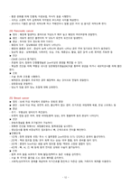 성인간호실습 외과병동 사전학습/외과 질환 정리-12