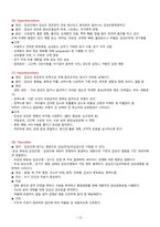 성인간호실습 외과병동 사전학습/외과 질환 정리-13