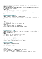 성인간호실습 외과병동 사전학습/외과 질환 정리-15