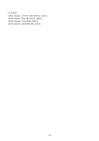 성인간호실습 외과병동 사전학습/외과 질환 정리-18