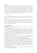 위암 케이스스터디 [위암(Stomach Cancer) CASESTYDY]-2