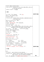 위암 케이스스터디 [위암(Stomach Cancer) CASESTYDY]-6
