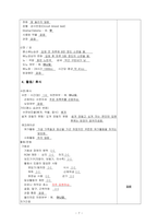 위암 케이스스터디 [위암(Stomach Cancer) CASESTYDY]-7