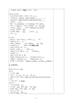 위암 케이스스터디 [위암(Stomach Cancer) CASESTYDY]-8