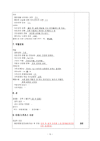 위암 케이스스터디 [위암(Stomach Cancer) CASESTYDY]-10