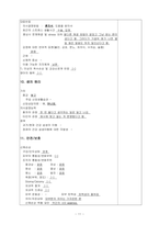 위암 케이스스터디 [위암(Stomach Cancer) CASESTYDY]-11