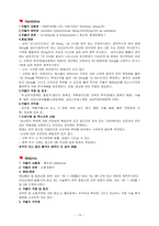 위암 케이스스터디 [위암(Stomach Cancer) CASESTYDY]-14