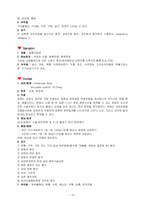 위암 케이스스터디 [위암(Stomach Cancer) CASESTYDY]-16