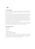 위암 케이스 스터디 [Gastric cancer (Advanced Gastric cancer)]-3