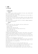 위암 케이스 스터디 [Gastric cancer (Advanced Gastric cancer)]-4