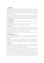 위암 케이스 스터디 [Gastric cancer (Advanced Gastric cancer)]-5