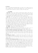위암 케이스 스터디 [Gastric cancer (Advanced Gastric cancer)]-8