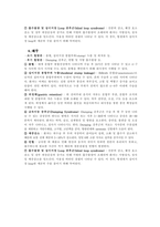위암 케이스 스터디 [Gastric cancer (Advanced Gastric cancer)]-9