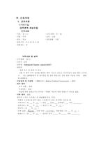 위암 케이스 스터디 [Gastric cancer (Advanced Gastric cancer)]-10