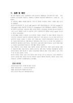 위암 케이스 스터디 [Gastric cancer (Advanced Gastric cancer)]-18