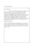 간호관리학 실습 QI사례 보고서[손씻기 실천율 향상]-3