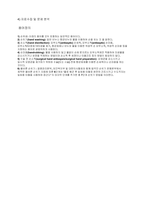 간호관리학 실습 QI사례 보고서[손씻기 실천율 향상]-6